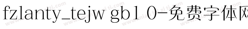 fzlanty_tejw gb1 0字体转换